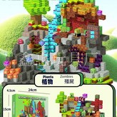 606 - 1 植物喪屍 100pcs × 1個