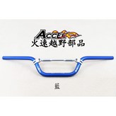 霧面藍色 × 1個