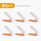 橙色 買三送三 6件套 × 1個