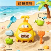 沙灘戲水二合一拉桿箱 萌趣黃鴨 × 1個