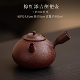 棕紅添吉側把壺 × 1個