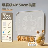 奶嘴級硅膠 6MM-366g 50*40,無規格 × 1個