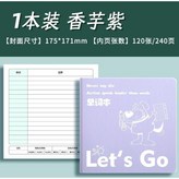 紫色 × 1個