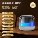 頂配典藏版白色【多種炫彩燈光 TWS互聯】 × 1個