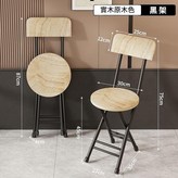 實木 黑架原木色摺椅 圓款 × 1個
