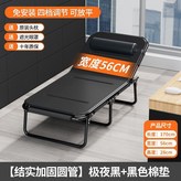 【加固圆管】黑56CM宽三脚床+送舒适黑棉垫 × 1件