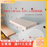 原木色,小層板+2根小木棒（孔距10cm） × 1個