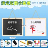 掛式雙面小畫板(中級禮包):無規格 × 1個
