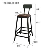 坐高65（皮革面）有靠背 × 1個
