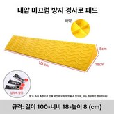 옐로우 8cm × 1개