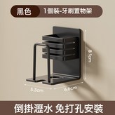 201單牙刷座-雅黑色:如圖 × 1個