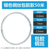 50米純鋼絲精品款牽引線,無規格 × 1個