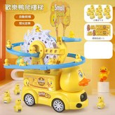 加油鴨軌道車 小鴨9只 - 自備電池 × 1個