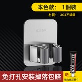 特惠款銀色1只裝【304不鏽鋼40斤承重】:無規格 × 1個
