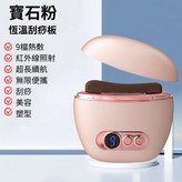 砭石款 【寶石粉 贈精油】 × 1個