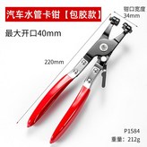 包膠款-【卡鉗X1】開口40mm × 1個