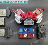 CSM雙活扣W+熾熱扳機(DX規格) × 1個