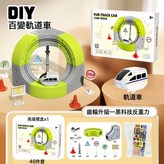 46pcs 百變軌道車 懸浮倒立 彩盒裝  1盒 × 1個