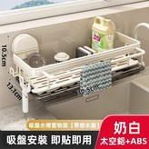 【吸盤】太空鋁瀝水架-奶白（鉤+桿+盤） × 1個