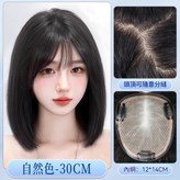 大面積瀏海款【12*14】自然色30公分 × 1個