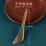 撥筋棒【升級款】眼部可用 × 1個