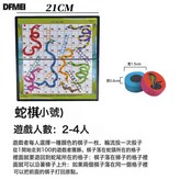 【小號磁性】蛇棋  彩盒:如圖 × 1個