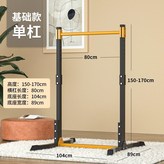 2 1m 미만 어린이를 위한 기본 좁은 가로 막대(높이 × 1개