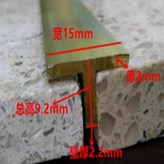 T15*2*9.2mm*1米 × 1個