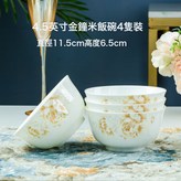 4.5英寸金鐘飯碗4個裝【淡雅名媛】:如圖 × 1個