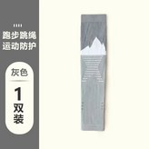 1雙裝（灰色） × 1個