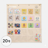 20개 × 1개