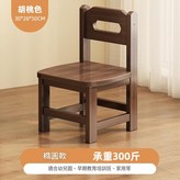 橢圓靠背胡桃色 28CM坐高 × 1個