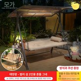 태양광 밀리터리 아일랜드 겸용 3 앉기 기대기 가능 × 1개