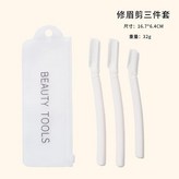 兩長一短眉刀包裝袋 × 1套