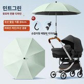 블랙아웃 85cm 모닝미스트그린 × 1개