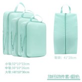 旅行四件套-藍色 × 1個