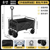 8寸黑色牛津布越野輪雙剎車 × 1個