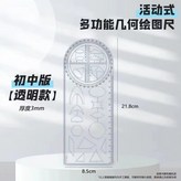 數學工具尺【2個】,21cm × 1個