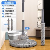 加厚纖維繩款加強不鏽鋼杆+65cm大拖頭+桶共2個原裝頭:如圖所示 × 1個
