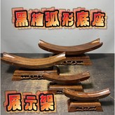 黑1 × 1個