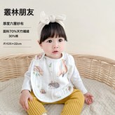 叢林朋友(竹棉六層紗U型圍嘴) × 1個