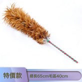 竹柄纏皮背毛款65cm:如圖 × 1個