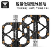 黑金 碳纖維 × 1個