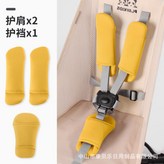 黃色護肩 護襠一套 × 1個