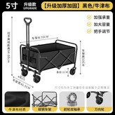 黑色牛津布5寸 × 1個