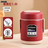 1.8L尊貴紅(三層)送餐具 × 1個
