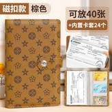 大容量  5521棕-可放40張+24 × 1個