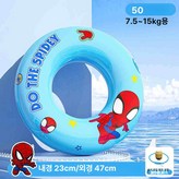 연파랑 스파이더 50 × 1개