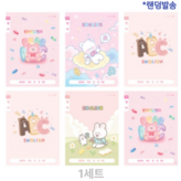 6권혼합(디자인4종+랜덤2종)