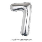 32吋銀色7號 × 1個